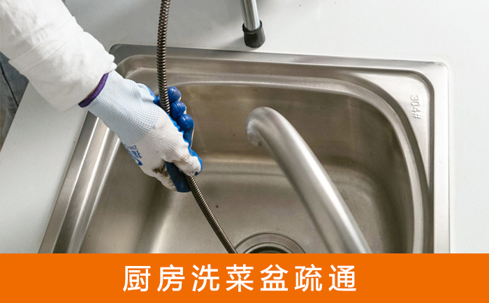 海沧洗菜池疏通